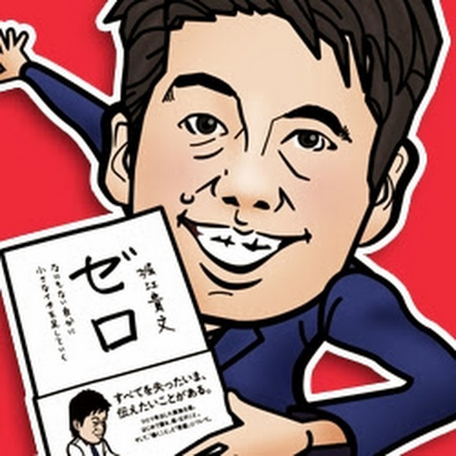 髙橋洋一