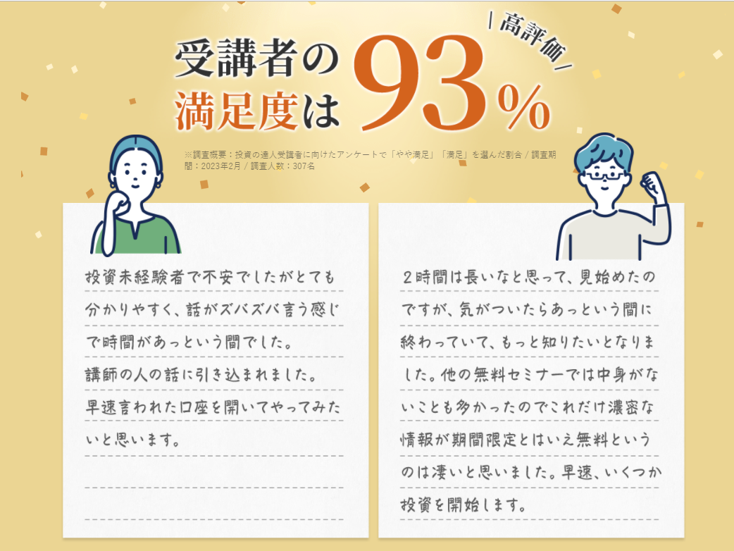 セミナー画像